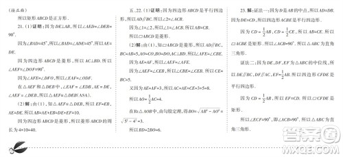学习方法报2023-2024学年九年级数学上册北师大广东版①-③期小报参考答案 学习方法报2023-2024学年九年级数学上册北师大广东版①-③期小报参考答案