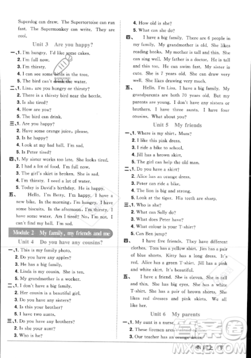 江西教育出版社2023年秋阳光同学课时优化作业四年级英语上册沪教牛津版版答案