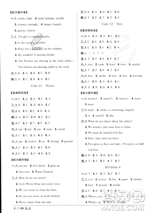 江西教育出版社2023年秋阳光同学课时优化作业五年级英语上册沪教牛津版版答案 江西教育出版社2023年秋阳光同学课时优化作业五年级英语上册沪教牛津版版答案