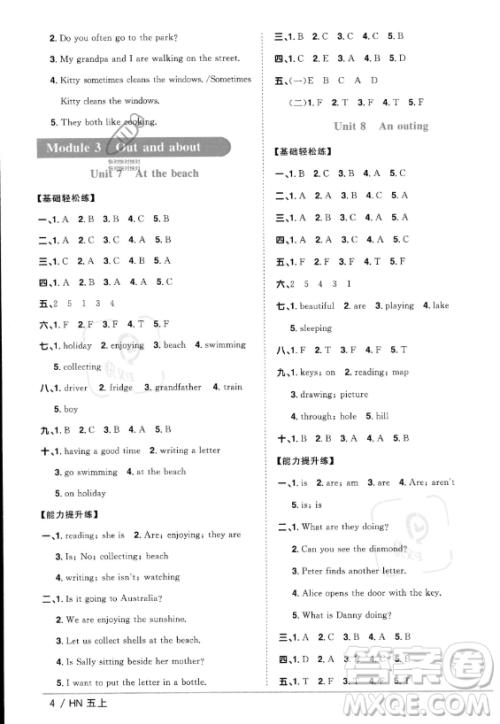 江西教育出版社2023年秋阳光同学课时优化作业五年级英语上册沪教牛津版版答案 江西教育出版社2023年秋阳光同学课时优化作业五年级英语上册沪教牛津版版答案