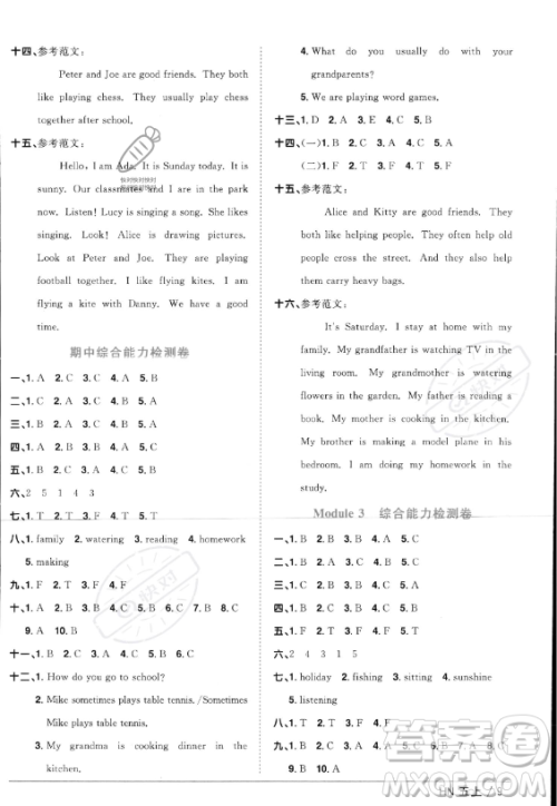 江西教育出版社2023年秋阳光同学课时优化作业五年级英语上册沪教牛津版版答案