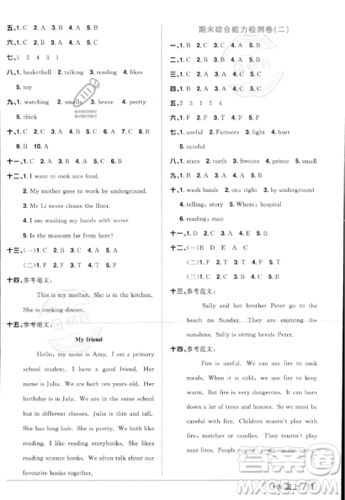 江西教育出版社2023年秋阳光同学课时优化作业五年级英语上册沪教牛津版版答案