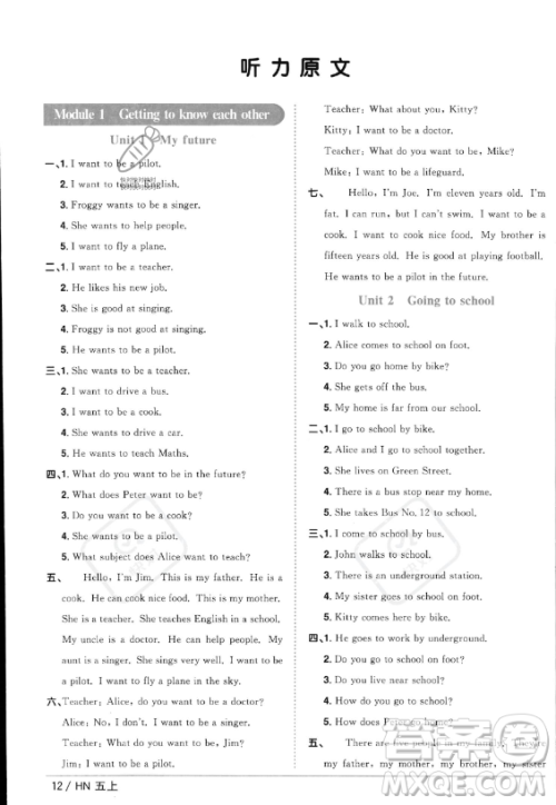 江西教育出版社2023年秋阳光同学课时优化作业五年级英语上册沪教牛津版版答案 江西教育出版社2023年秋阳光同学课时优化作业五年级英语上册沪教牛津版版答案