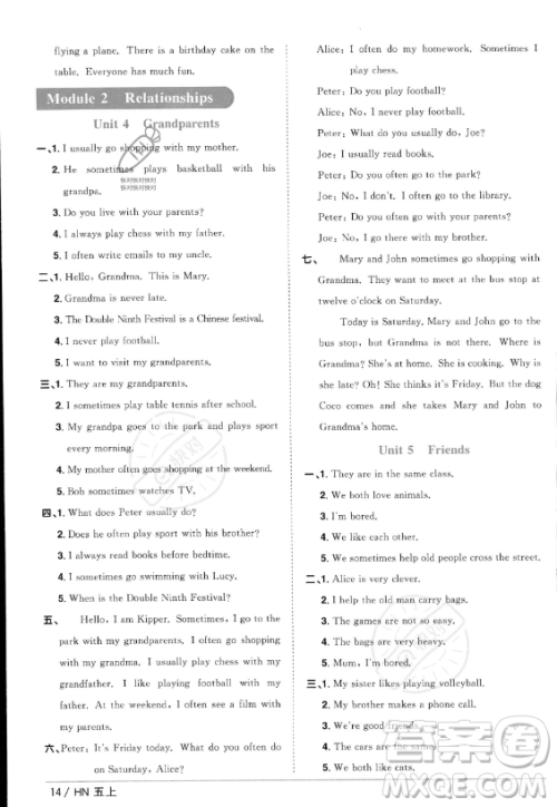 江西教育出版社2023年秋阳光同学课时优化作业五年级英语上册沪教牛津版版答案 江西教育出版社2023年秋阳光同学课时优化作业五年级英语上册沪教牛津版版答案
