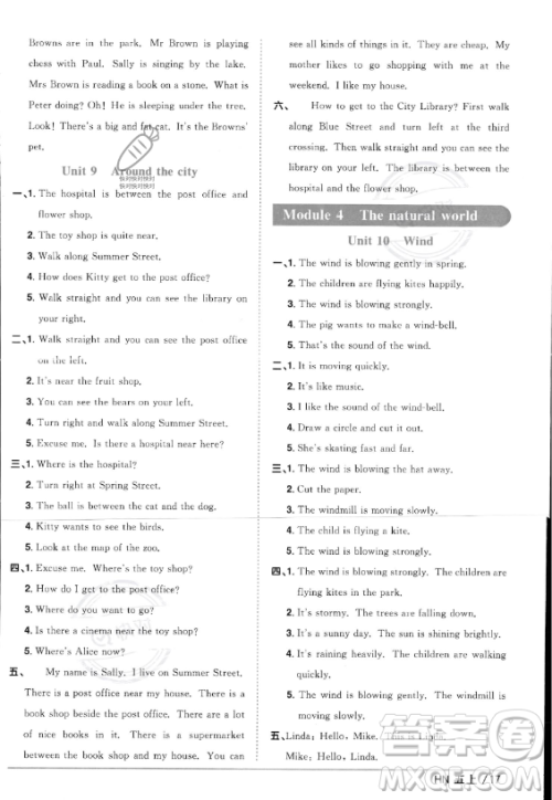 江西教育出版社2023年秋阳光同学课时优化作业五年级英语上册沪教牛津版版答案 江西教育出版社2023年秋阳光同学课时优化作业五年级英语上册沪教牛津版版答案
