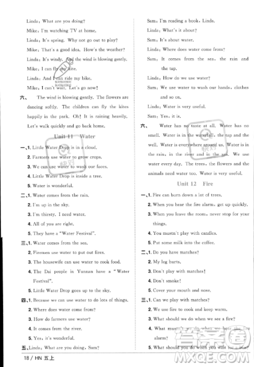 江西教育出版社2023年秋阳光同学课时优化作业五年级英语上册沪教牛津版版答案 江西教育出版社2023年秋阳光同学课时优化作业五年级英语上册沪教牛津版版答案