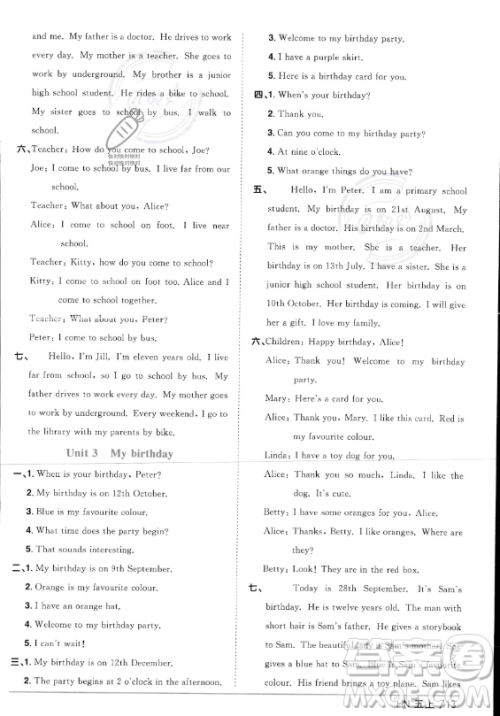 江西教育出版社2023年秋阳光同学课时优化作业五年级英语上册沪教牛津版版答案 江西教育出版社2023年秋阳光同学课时优化作业五年级英语上册沪教牛津版版答案