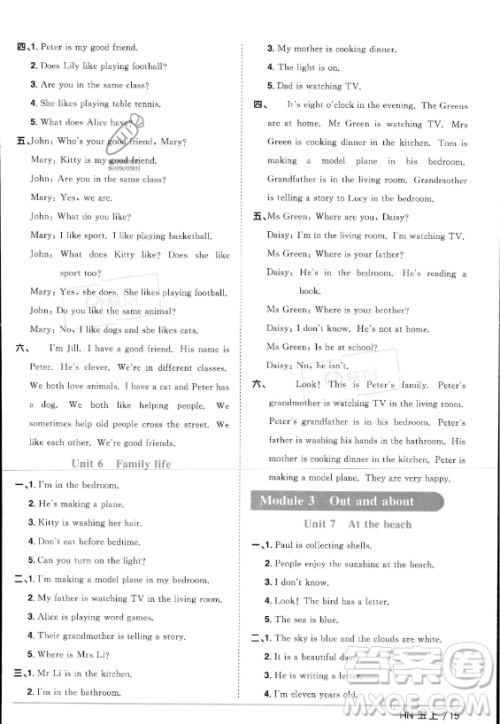 江西教育出版社2023年秋阳光同学课时优化作业五年级英语上册沪教牛津版版答案 江西教育出版社2023年秋阳光同学课时优化作业五年级英语上册沪教牛津版版答案