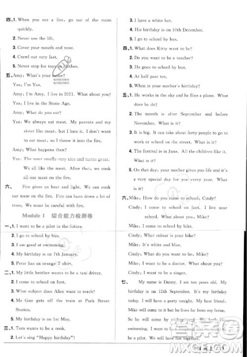 江西教育出版社2023年秋阳光同学课时优化作业五年级英语上册沪教牛津版版答案 江西教育出版社2023年秋阳光同学课时优化作业五年级英语上册沪教牛津版版答案