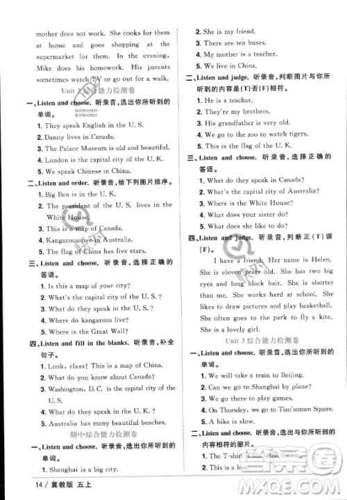 江西教育出版社2023年秋阳光同学课时优化作业五年级英语上册冀教版答案 江西教育出版社2023年秋阳光同学课时优化作业五年级英语上册冀教版答案