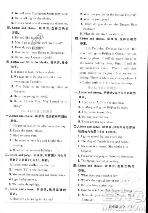 江西教育出版社2023年秋阳光同学课时优化作业五年级英语上册冀教版答案 江西教育出版社2023年秋阳光同学课时优化作业五年级英语上册冀教版答案