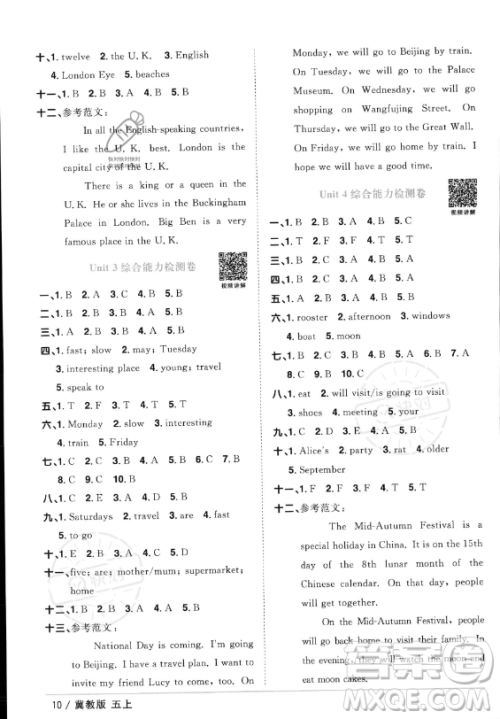 江西教育出版社2023年秋阳光同学课时优化作业五年级英语上册冀教版答案 江西教育出版社2023年秋阳光同学课时优化作业五年级英语上册冀教版答案