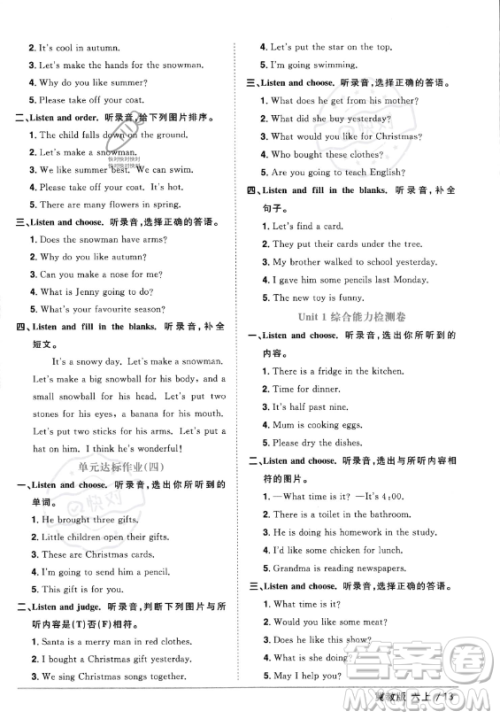 江西教育出版社2023年秋阳光同学课时优化作业六年级英语上册冀教版答案