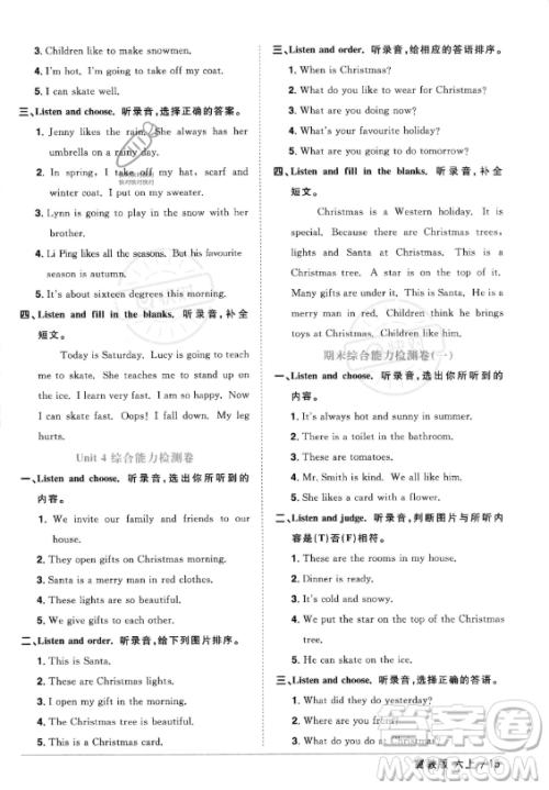 江西教育出版社2023年秋阳光同学课时优化作业六年级英语上册冀教版答案