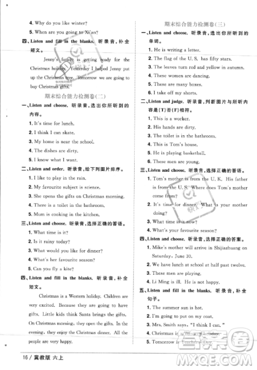 江西教育出版社2023年秋阳光同学课时优化作业六年级英语上册冀教版答案