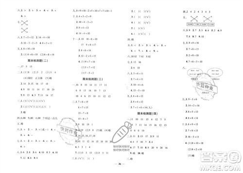 济南出版社2023年秋黄冈360度定制密卷一年级数学上册人教版参考答案