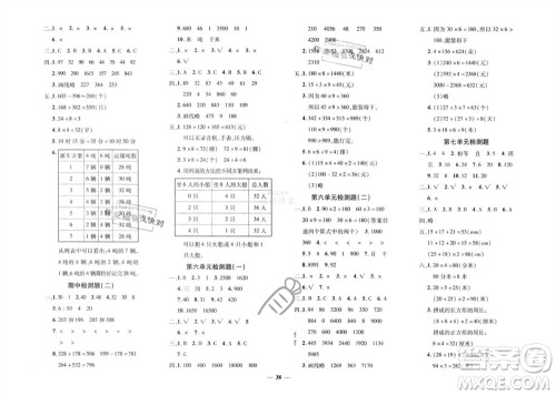 济南出版社2023年秋黄冈360度定制密卷三年级数学上册人教版参考答案