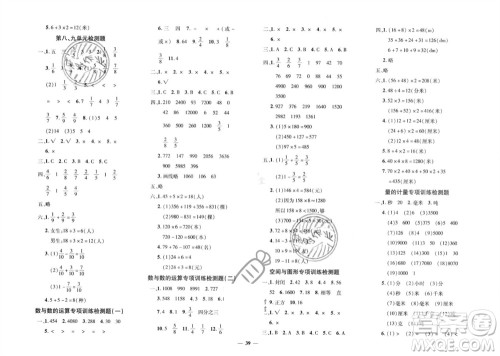 济南出版社2023年秋黄冈360度定制密卷三年级数学上册人教版参考答案