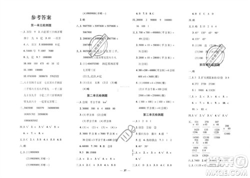 济南出版社2023年秋黄冈360度定制密卷四年级数学上册人教版参考答案 济南出版社2023年秋黄冈360度定制密卷四年级数学上册人教版参考答案