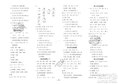 济南出版社2023年秋黄冈360度定制密卷四年级数学上册人教版参考答案