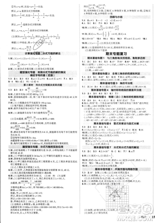 长江出版社2023年秋状元成才路创优作业八年级数学上册人教版答案 长江出版社2023年秋状元成才路创优作业八年级数学上册人教版答案