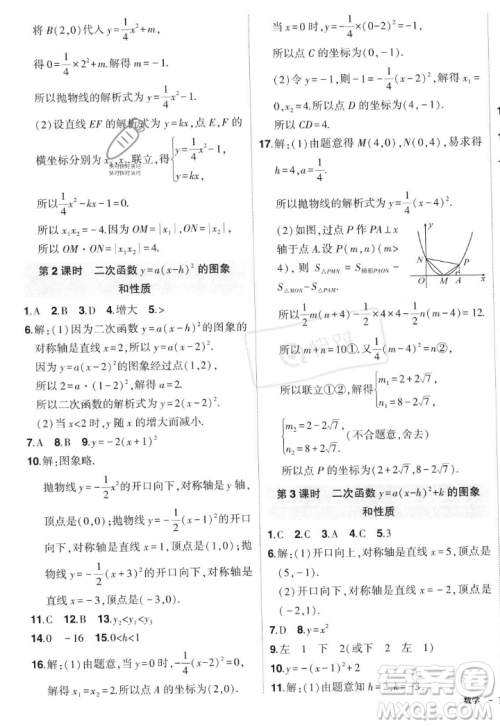 长江出版社2023年秋状元成才路创优作业九年级数学上册人教版答案 长江出版社2023年秋状元成才路创优作业九年级数学上册人教版答案