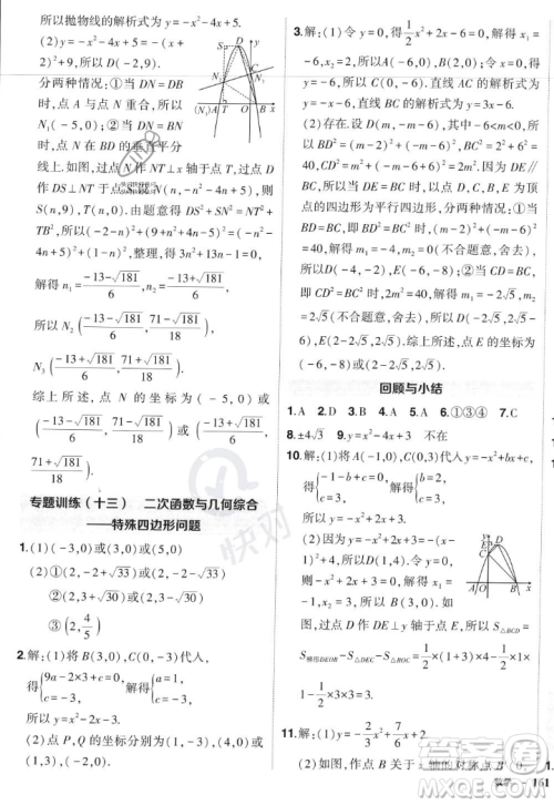 长江出版社2023年秋状元成才路创优作业九年级数学上册人教版答案 长江出版社2023年秋状元成才路创优作业九年级数学上册人教版答案