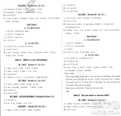 长江出版社2023年秋状元成才路创优作业七年级英语上册人教版答案 长江出版社2023年秋状元成才路创优作业七年级英语上册人教版答案