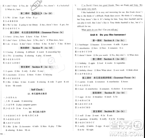 长江出版社2023年秋状元成才路创优作业七年级英语上册人教版答案 长江出版社2023年秋状元成才路创优作业七年级英语上册人教版答案