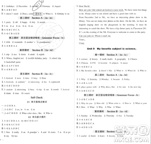 长江出版社2023年秋状元成才路创优作业七年级英语上册人教版答案 长江出版社2023年秋状元成才路创优作业七年级英语上册人教版答案