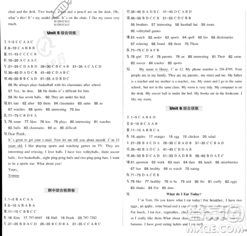 长江出版社2023年秋状元成才路创优作业七年级英语上册人教版答案 长江出版社2023年秋状元成才路创优作业七年级英语上册人教版答案