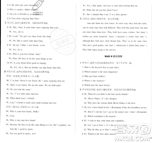 长江出版社2023年秋状元成才路创优作业八年级英语上册人教版答案 长江出版社2023年秋状元成才路创优作业八年级英语上册人教版答案