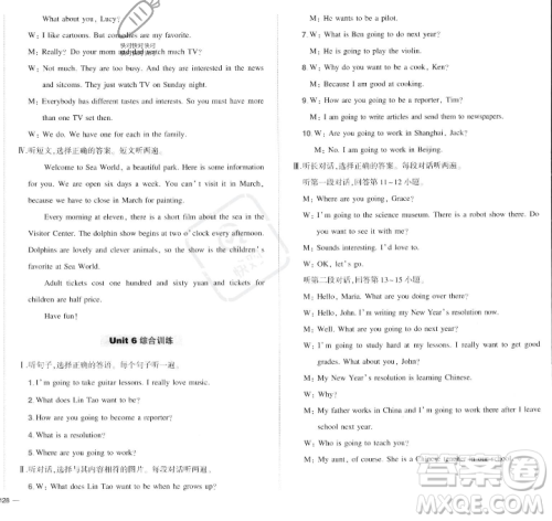 长江出版社2023年秋状元成才路创优作业八年级英语上册人教版答案