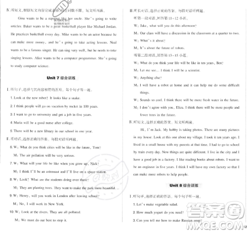 长江出版社2023年秋状元成才路创优作业八年级英语上册人教版答案 长江出版社2023年秋状元成才路创优作业八年级英语上册人教版答案