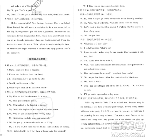 长江出版社2023年秋状元成才路创优作业八年级英语上册人教版答案 长江出版社2023年秋状元成才路创优作业八年级英语上册人教版答案