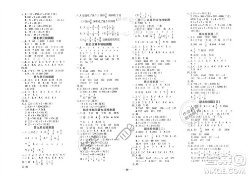 济南出版社2023年秋黄冈360度定制密卷三年级数学上册青岛版参考答案 济南出版社2023年秋黄冈360度定制密卷三年级数学上册青岛版参考答案