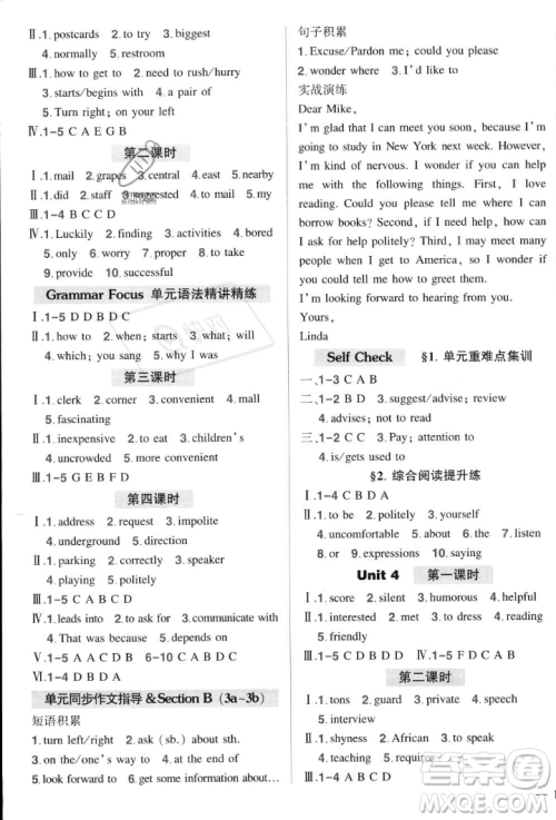 长江出版社2023年秋状元成才路创优作业九年级英语上册人教版答案 长江出版社2023年秋状元成才路创优作业九年级英语上册人教版答案