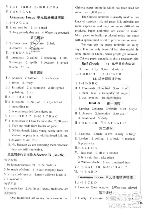 长江出版社2023年秋状元成才路创优作业九年级英语上册人教版答案 长江出版社2023年秋状元成才路创优作业九年级英语上册人教版答案