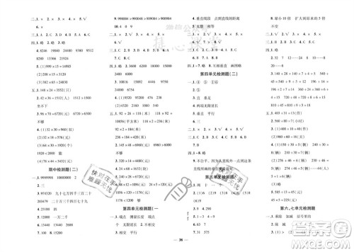 济南出版社2023年秋黄冈360度定制密卷四年级数学上册青岛版参考答案