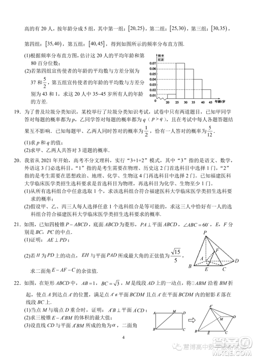 湖北沙市中学2023年高二上学期9月月考数学试题答案