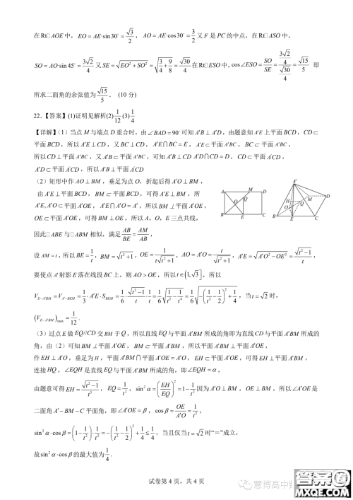 湖北沙市中学2023年高二上学期9月月考数学试题答案