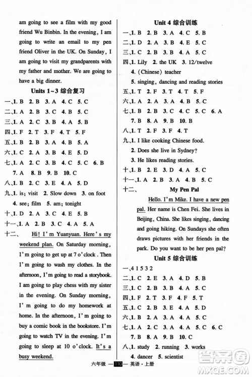 长江出版社2023年秋状元成才路创优作业100分六年级英语上册人教PEP版答案 长江出版社2023年秋状元成才路创优作业100分六年级英语上册人教PEP版答案