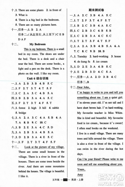 长江出版社2023年秋状元成才路创优作业100分五年级英语上册人教PEP版答案