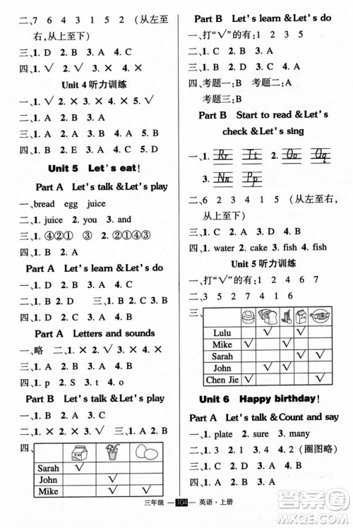 长江出版社2023年秋状元成才路创优作业100分三年级英语上册人教PEP版答案