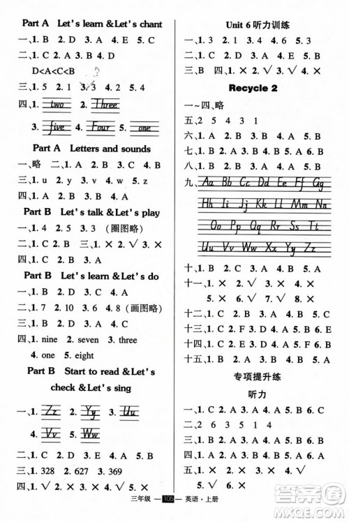 长江出版社2023年秋状元成才路创优作业100分三年级英语上册人教PEP版答案