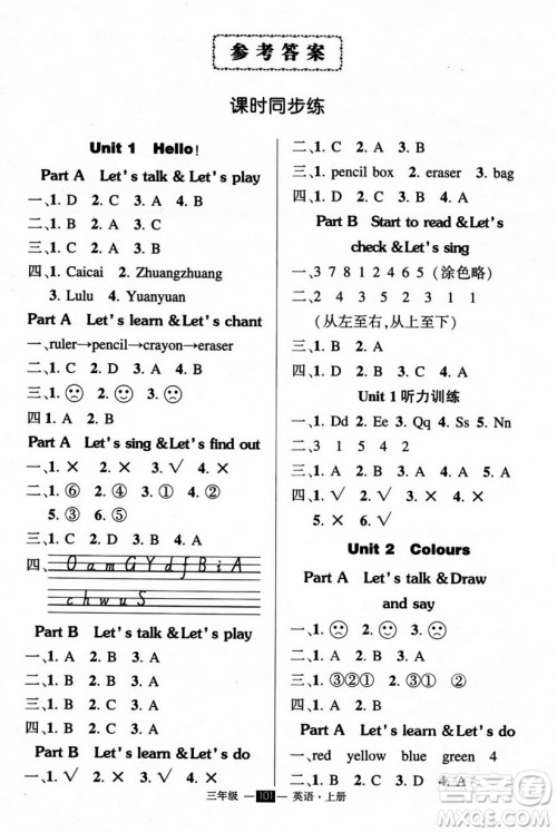 长江出版社2023年秋状元成才路创优作业100分三年级英语上册人教PEP版答案