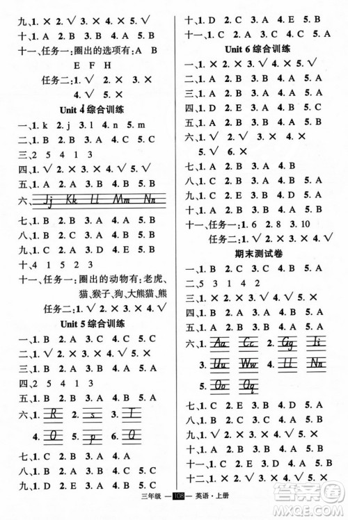 长江出版社2023年秋状元成才路创优作业100分三年级英语上册人教PEP版答案