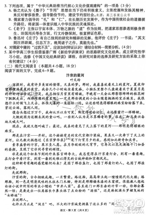 大理市辖区2024届高中毕业生区域性规模化统一检测语文试卷答案 大理市辖区2024届高中毕业生区域性规模化统一检测语文试卷答案