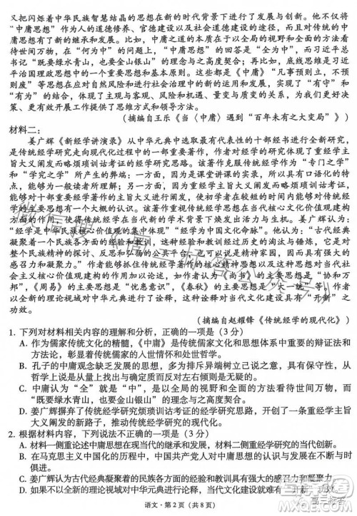 大理市辖区2024届高中毕业生区域性规模化统一检测语文试卷答案 大理市辖区2024届高中毕业生区域性规模化统一检测语文试卷答案