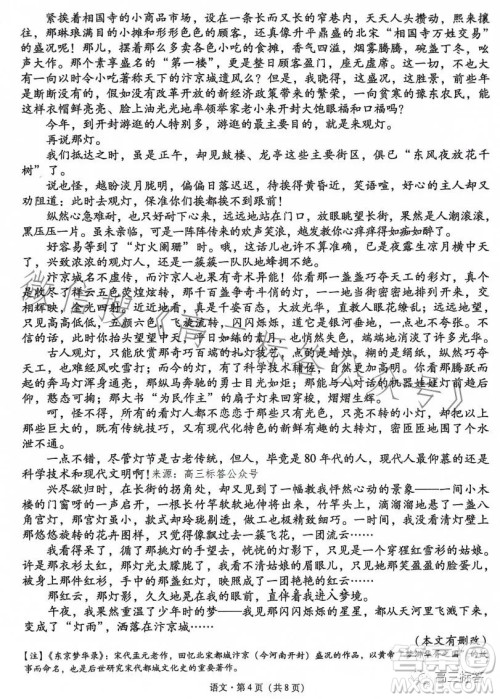 大理市辖区2024届高中毕业生区域性规模化统一检测语文试卷答案 大理市辖区2024届高中毕业生区域性规模化统一检测语文试卷答案